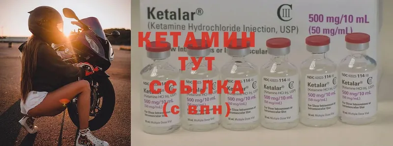 Кетамин ketamine  Богучар 